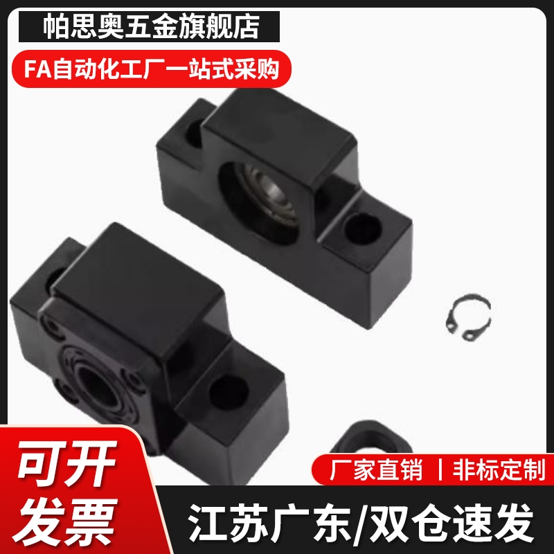 滚珠丝杠支座 C-TEK/TEF/TFK/TFF/TBK/TBF10 12 15 17 20 25 30/8