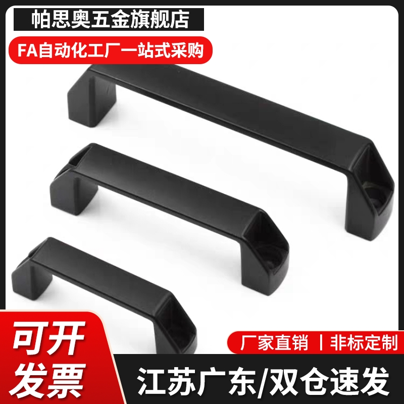 GHHD19/26/28-A GHHD19/26/28-P 尼龙把手 欧标铝合金把手