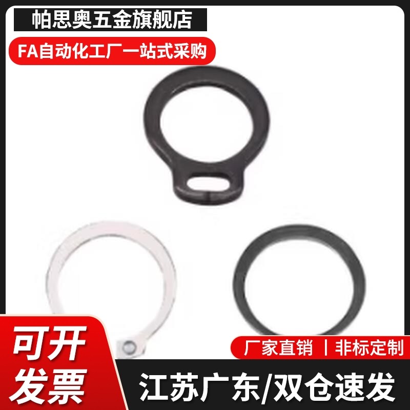 TAS01-4 5 6 7 8 9 10 11 12 13 14 15 16 17替轴用C型扣环