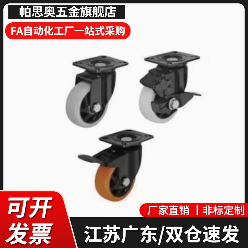 J-CPM01-D75 CPM01-D50 CPM01-D65 CPM01-D80 CPM01-D100脚轮