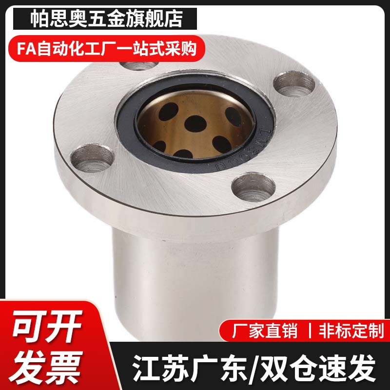 直线轴承 LHFRD LHFSD LHFCD 6 8 10 12 16 20 25 30