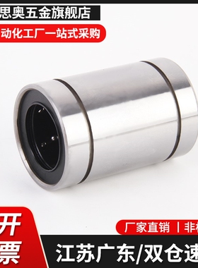 直线轴承LMUR/LMUF3 4 5 6 8 10 12 13 16 20 25 30 40
