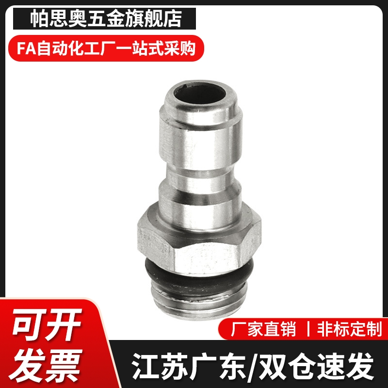 插入式接头J-XYA01-D2.5/D4-M3/M5/1SRTG4N/6N-0.3/1