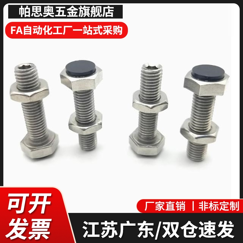 UST8 10 12-20 25 30 35 40 45 50聚氨酯缓冲螺丝止动螺栓M10M12