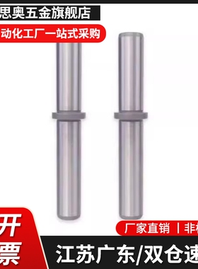 卸料板内导柱SGPW精密内导柱 五金冲压十字导柱 两端攻牙柱