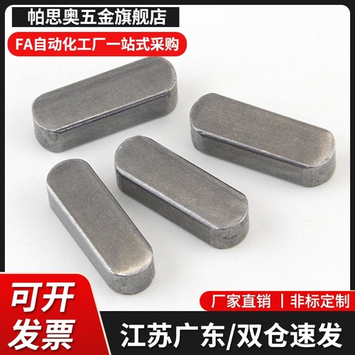 平键C-KES2 KESS3 KESH4 KED5 KEDS6 KEG7 KEGS8 10 12 14 15 16