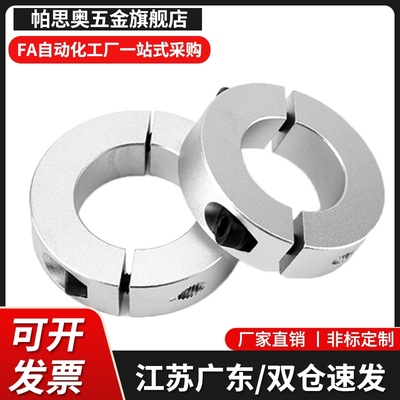 铝合金固定环分离型光轴夹紧器套圆管圆棒夹抱箍环管卡轴套锁轴器