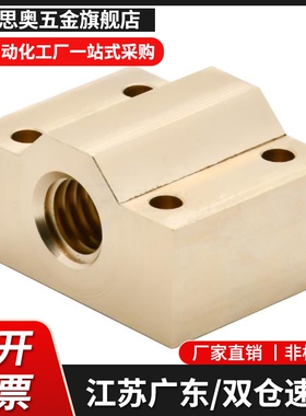 MTSFL/MTSFR8/10/12/16/20/25/28/32/36/40/50梯形丝杆螺母左右旋