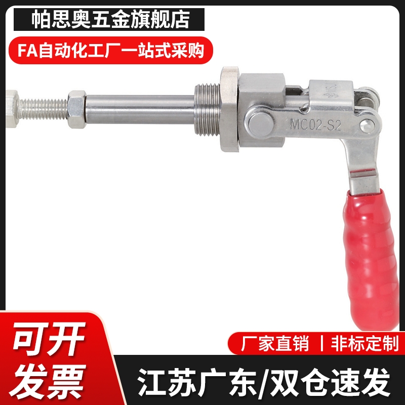 快速夹钳 推拉压紧式万向安装WDC36202M WDC36224M WDC36204-MSS