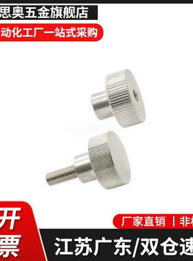 NOBX/NOOSX4/5-6/10/16/20网纹旋钮