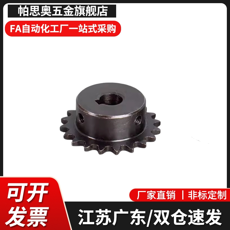 VMF01VLF02-17VMG01/VLG02-50B-9-15-18 45钢链轮40B工业链条齿轮