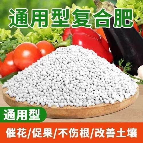 蔬菜专用肥有机肥瓜果绿植通用氮磷钾复合肥蔬菜农用种菜肥料水溶