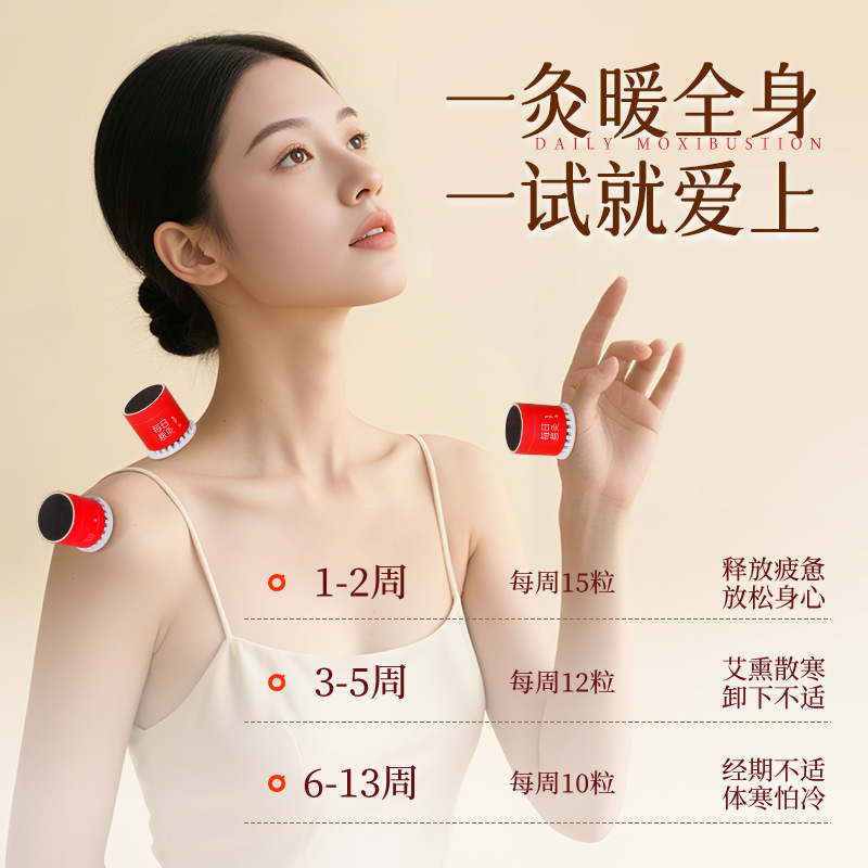 每日小悬灸随身灸艾灸盒悬灸筒伏湿艾灸罐多次版微烟小悬灸30次