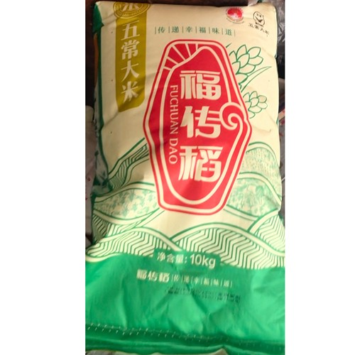 新米福传稻五常大米10kg原粮稻花香2号新米优质东北大米软无添加