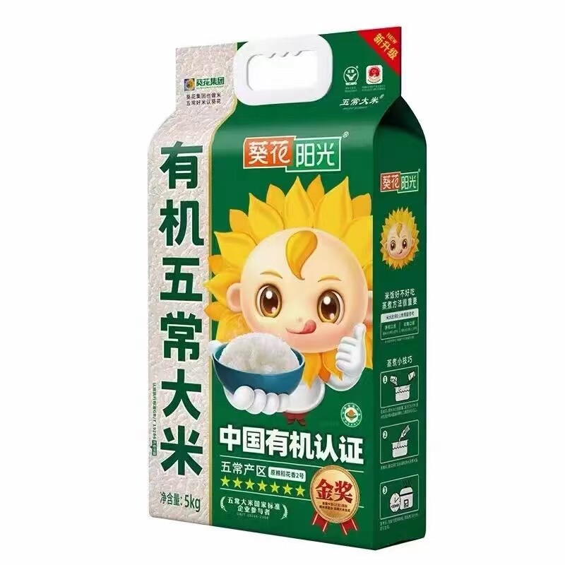 葵花阳光 高品质有机五常大米新米5kg