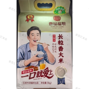 壹品福粮五常长粒香米真空5kg高端金奖五常大米新米优质东北大米