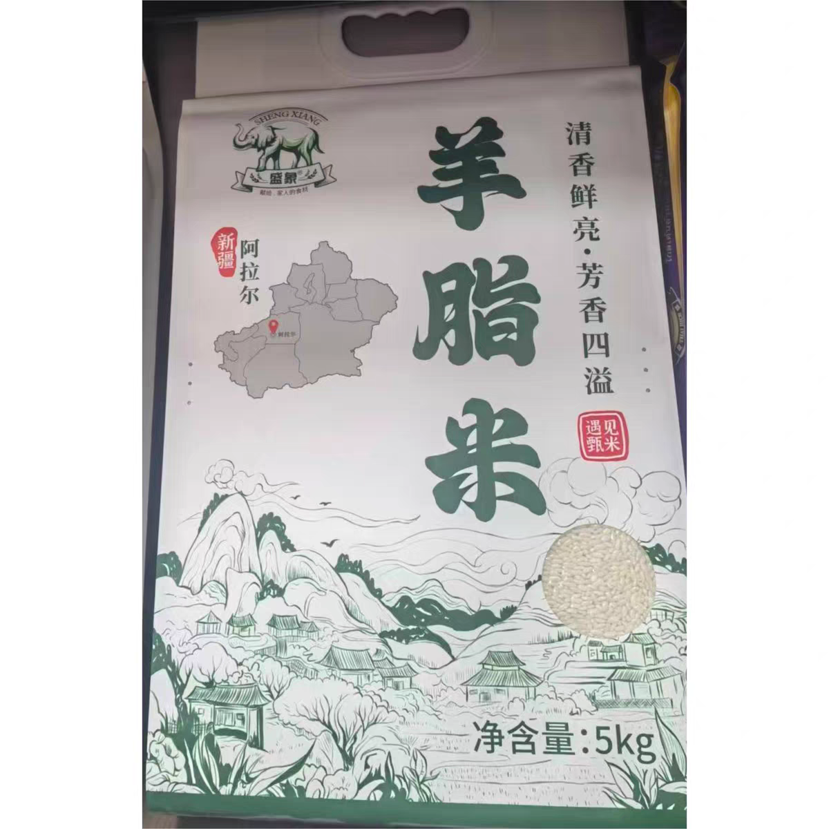 盛象新疆大米羊脂米优质新米5kg阿拉尔产味道香农家味道,办公设备/耗材/相关服务,虚拟/智能试衣镜,淘宝优惠券,粉丝福利购,淘宝优惠卷