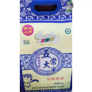 真地稻五常大米5kg有机种植原粮稻花香2号新米