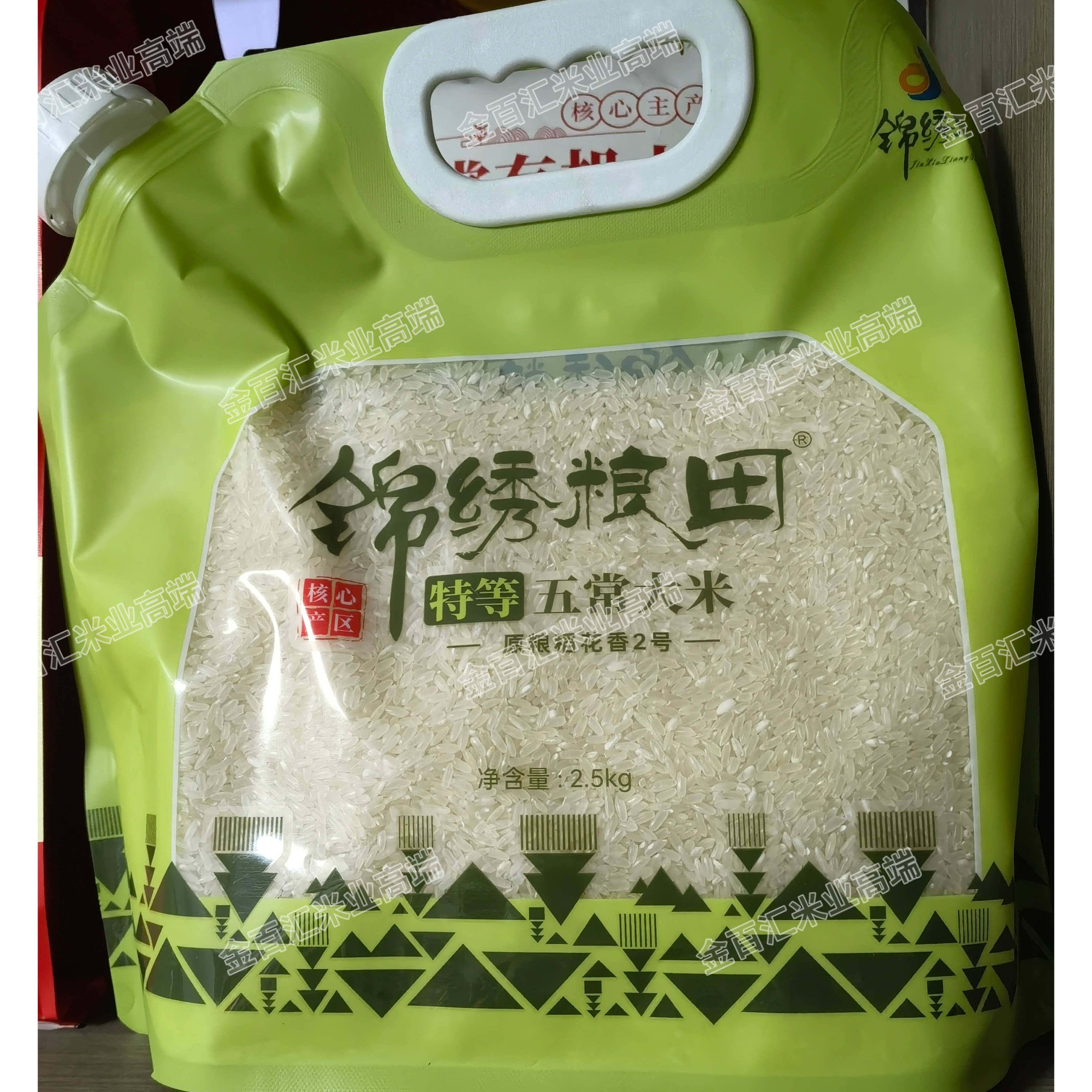 锦绣粮田特等五常大米原粮稻花香2号2.5kg无农药种植香味浓郁