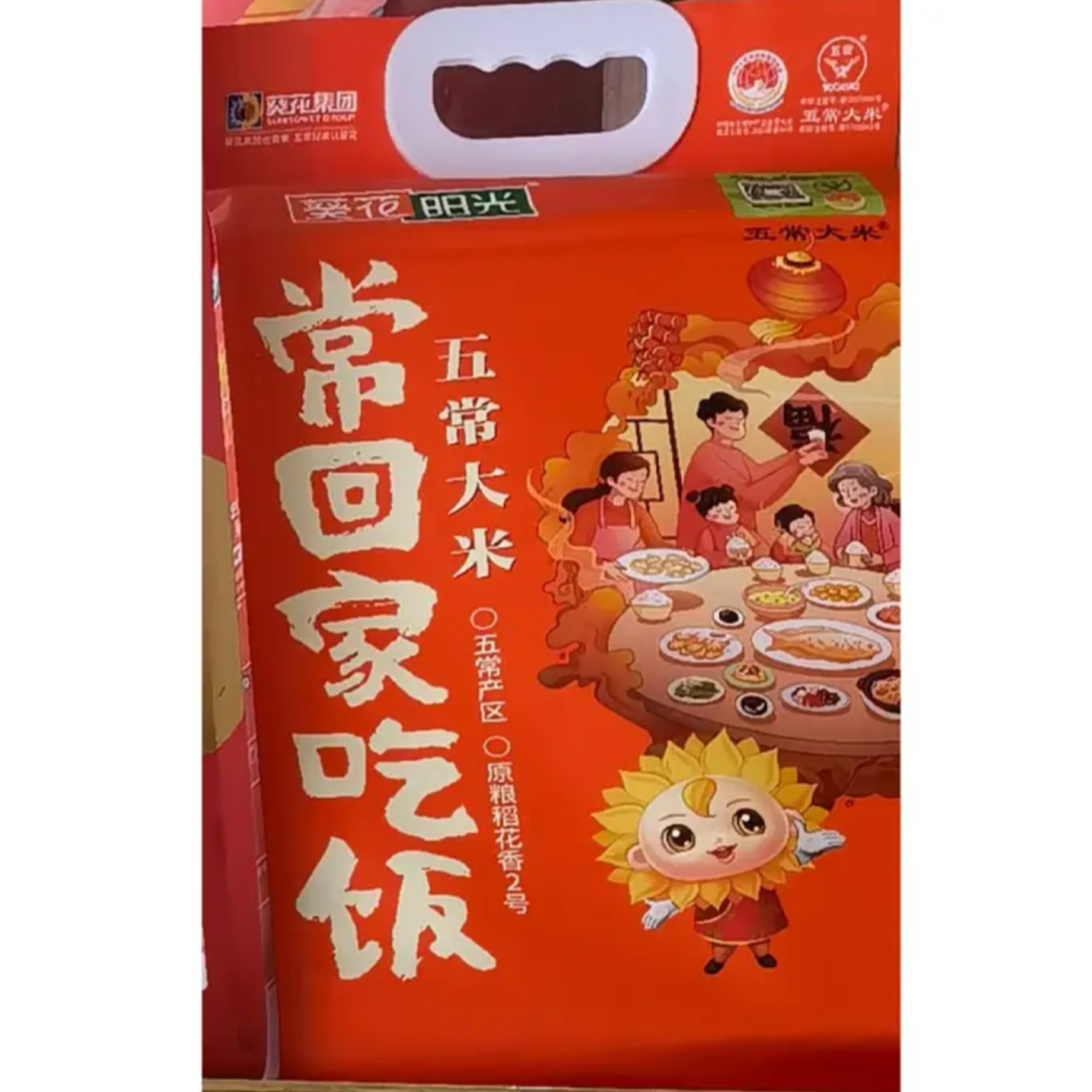 葵花阳光常回家吃饭五常大米5kg新米优质东北大米