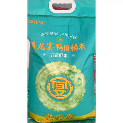 尊龙宴  鸭田稻米 寒地黑土鸭稻鲜米新米10kg25kg优质东北大米
