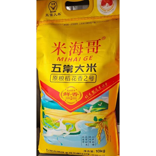 米海哥五常大米原粮稻花香2号10kg新米优质东北大米