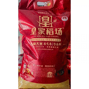 皇家稻场五常大米订单种植精选原粮稻花香2号20斤新米正品