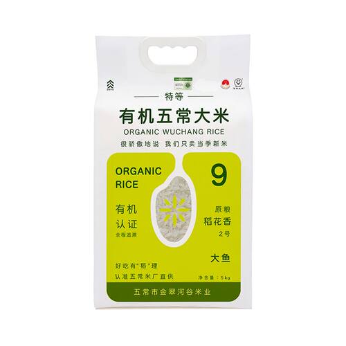 金翠河特等有机五常大米稻花香米新米优质东北大米软糯无添加