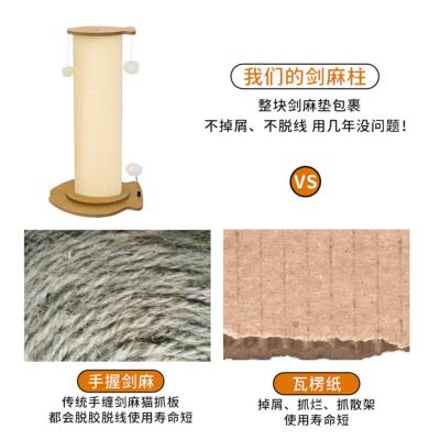 猫抓板耐磨不掉屑剑麻柱
