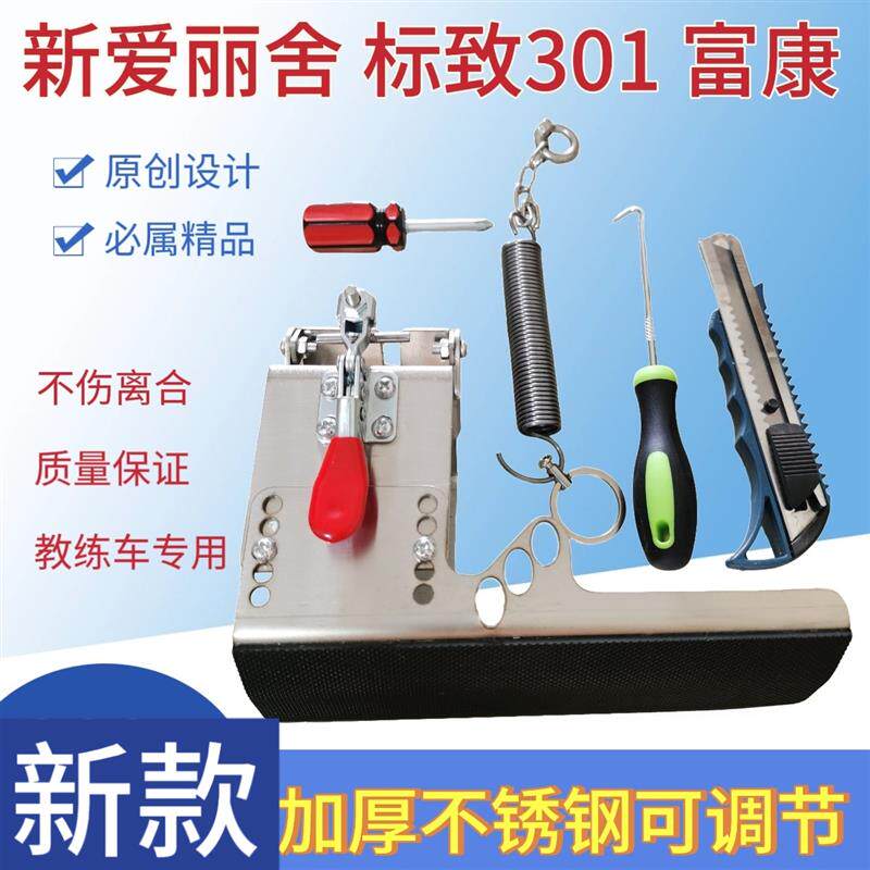 教练车自动离合器手排改装自动挡手动变自动手波改自波离合踏板