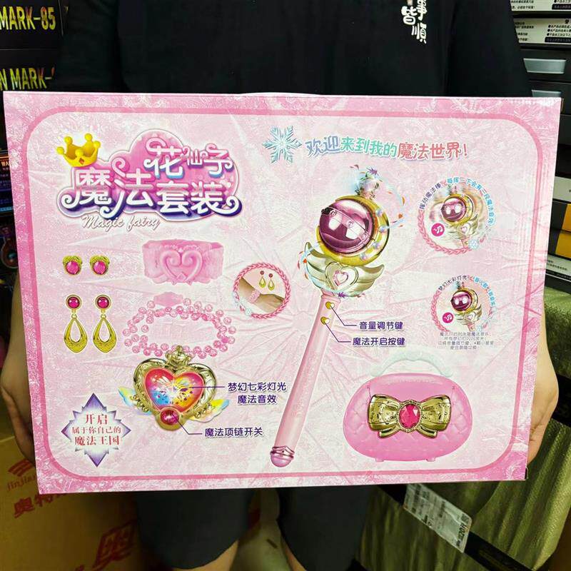 儿童魔法花仙子套装小魔仙巴啦啦仙女魔法棒七彩发光玩具生日礼物