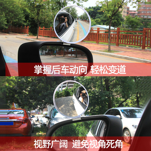 汽车教练前后轮盲区镜倒车广角镜辅助反光后视镜小圆镜倒车高清镜