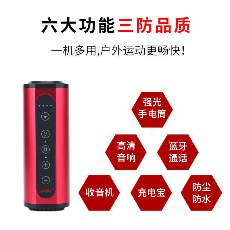 多功能蓝牙音响山地自行车低音炮音箱车载前灯手电筒户外骑行装备