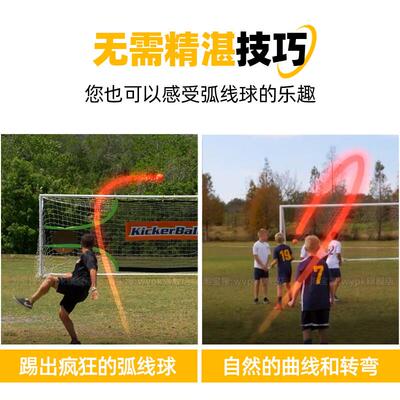 弧线球圆月弯刀魔法足球弯道回旋球儿童4号5号足球黑科技