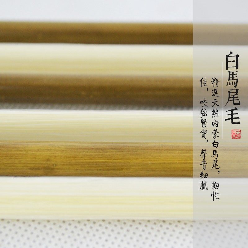 演奏型二胡弓专业二胡弓子紫檀弓鱼精选白竹真马尾二胡弓配件包邮