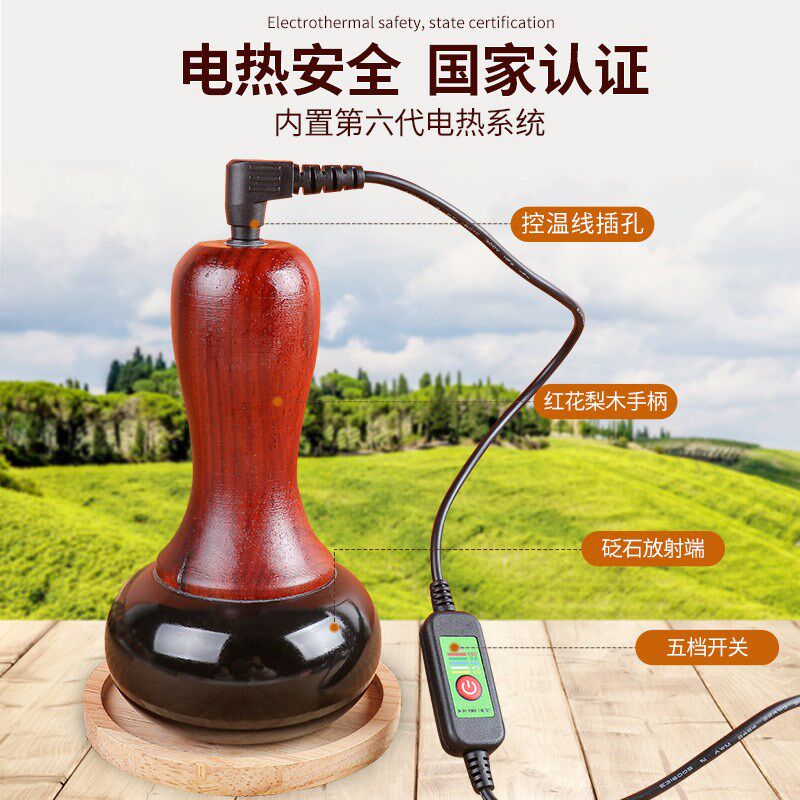 砭石温灸仪电加热按摩器刮痧推拿按摩揉腹仪太极球能量石热疗灸
