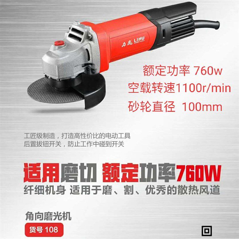力虎工业级角磨机多功能角向磨光机电动工具打磨机抛光机电磨机