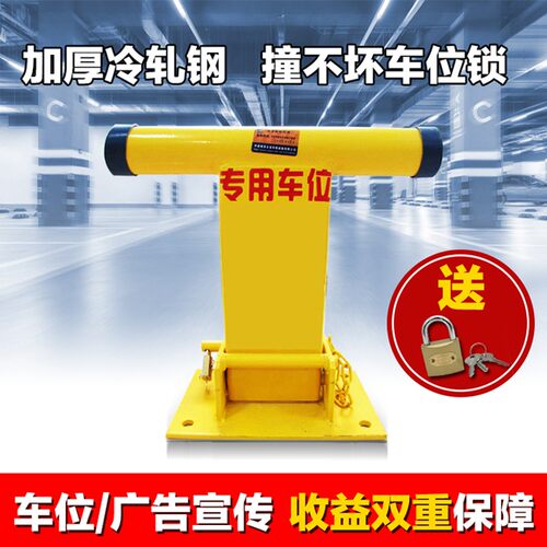 T型车位锁地锁占车位锁停车锁加厚T型挡车位锁汽车郑州厂家直销
