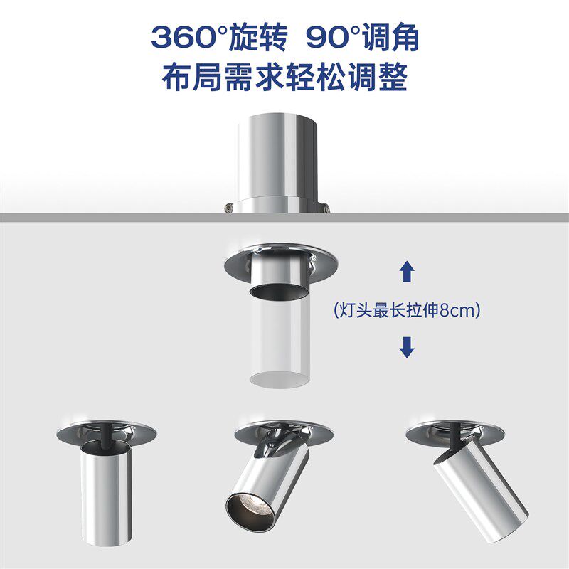普洛缇嵌入式射灯可调角度折叠伸缩电镀银客厅玄关走廊照画射灯