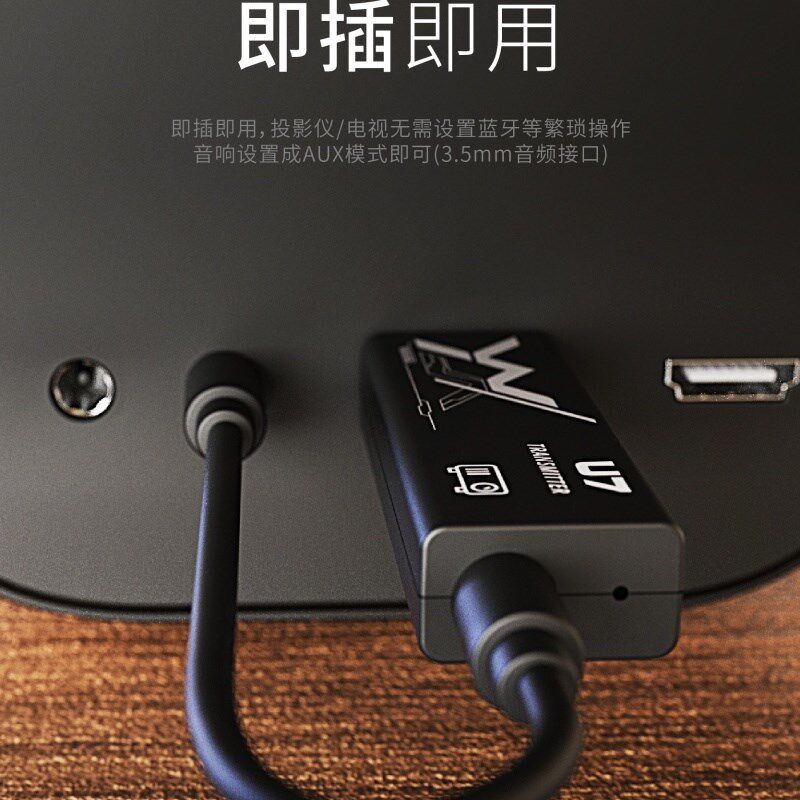 2.4g无线音频收发器高保真传输立体声音响声卡耳机孔蓝牙接收器
