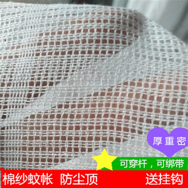 老式涤棉纱特密蚊帐 方顶防尘顶蚊帐 加高加厚格子蚊帐 家用蚊帐