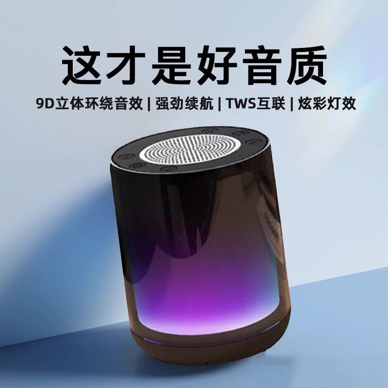 新款私模无线蓝牙音箱炫彩全屏插卡重低音炮七彩氛围灯家用小音响