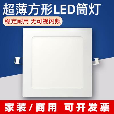 LED方形超薄筒灯天花板暗装嵌入式卡扣厨房灯开孔17cm15W18瓦24瓦