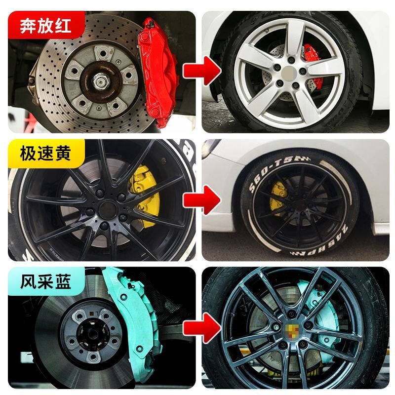 2K双组份卡钳喷漆耐高温刹车卡钳改色漆汽车刹车改装高亮光自喷漆