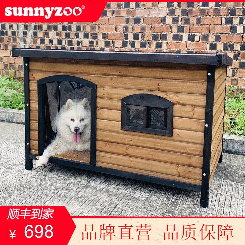 户外狗窝屋室内外实木制阳台中大型犬平顶屋顶狗舍笼房子冬季保暖