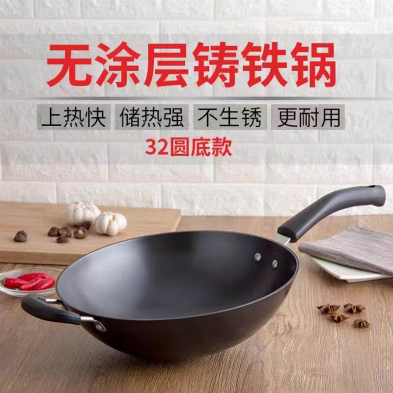 恒德全铸铁锅炒锅无涂层不生锈炒菜铁锅家用传统圆底平底铁锅