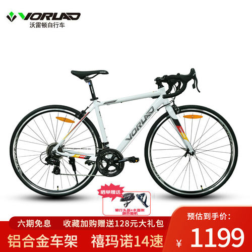 沃雷顿(VORLAD)追风200破风型公路自行车14速铝合金车架公路车