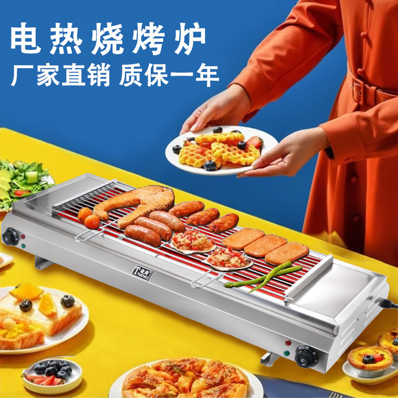 烤肉串电烧烤炉家用烤生蚝小型家庭版无烟室内烤串机商用摆摊奶茶