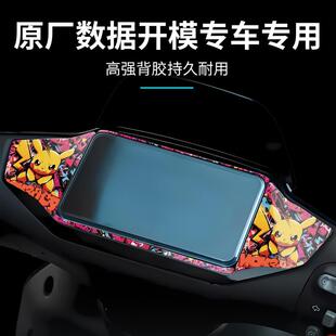 适用于九号mzmix仪表盘装饰贴纸电动车n370c/n380c改装车贴纸配件