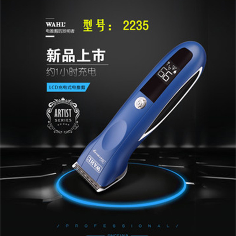 华尔WAHL电推剪刻痕雕刻油头电推子理发器理发店发廊美发专用2235